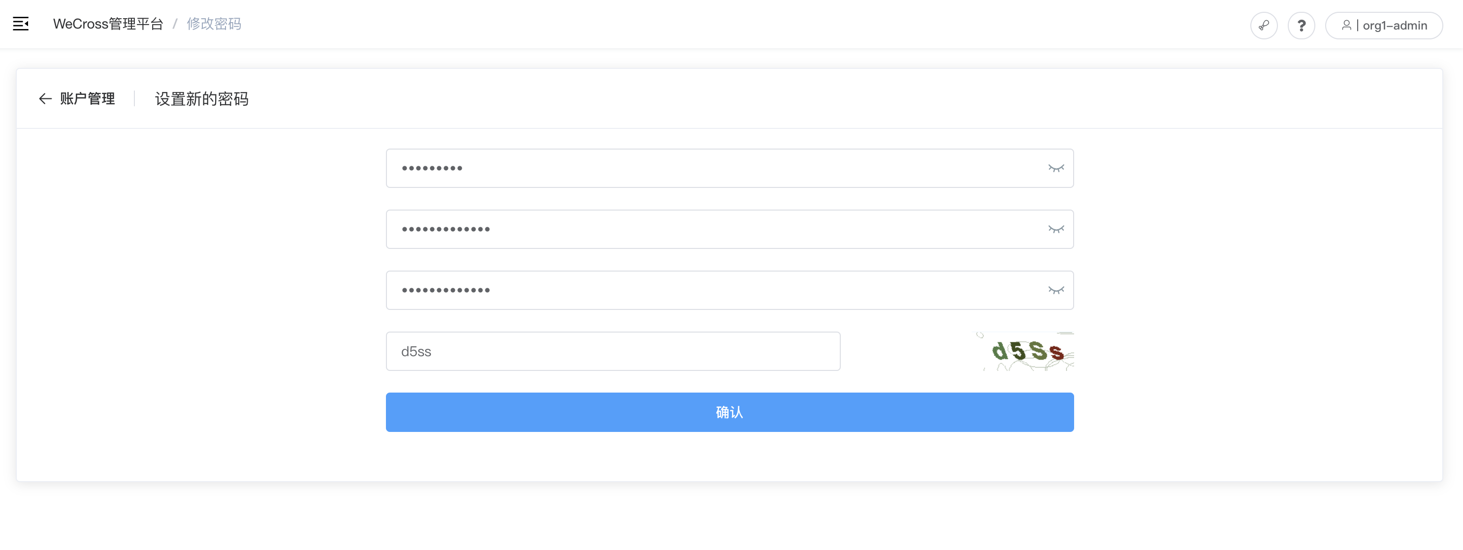 ../../_images/changePasswordView.png